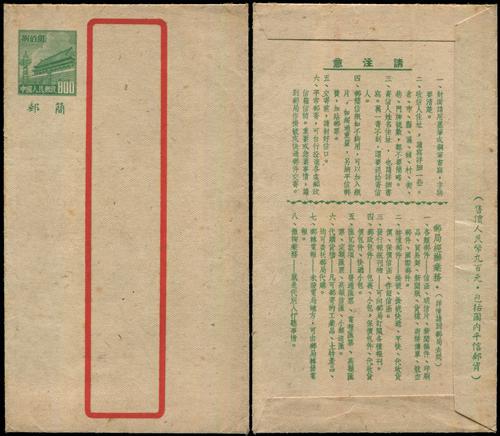 Lot 7122 - All China - Collections & Accumulations  -  John Bull Stamp Auctions sale 332