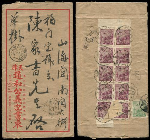 Lot 3701 - prc  -  John Bull Stamp Auctions sale 332