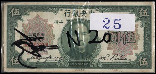 Lot 1142 - banknotes  -  John Bull Stamp Auctions sale 332