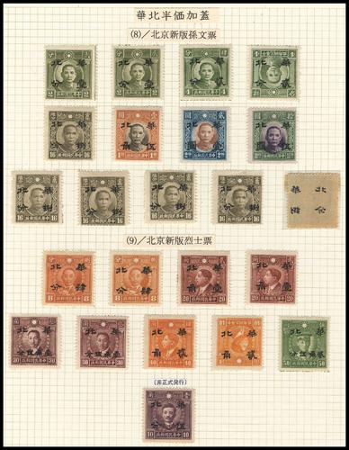 Lot 9002 - All China - Collections & Accumulations - John Bull Stamp Auctions sale 332 Day 4 Lot 9002 - All China - Collections & Accumulations - John Bull Stamp Auctions sale 332 Day 4