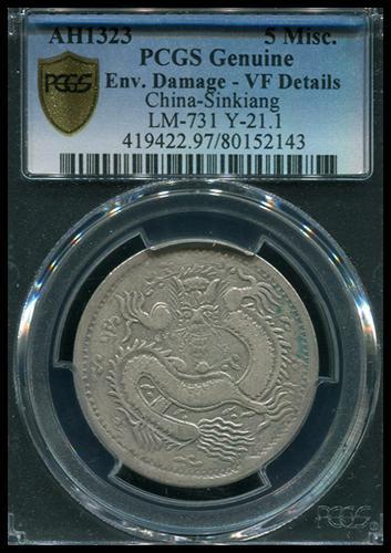 Lot 1040 - coins and medals - John Bull Stamp Auctions sale 332 Lot 1040 - coins and medals - John Bull Stamp Auctions sale 332