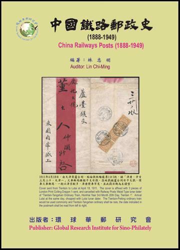 Lot 8156 - All China - Collections & Accumulations  -  John Bull Stamp Auctions sale 332 Day 3