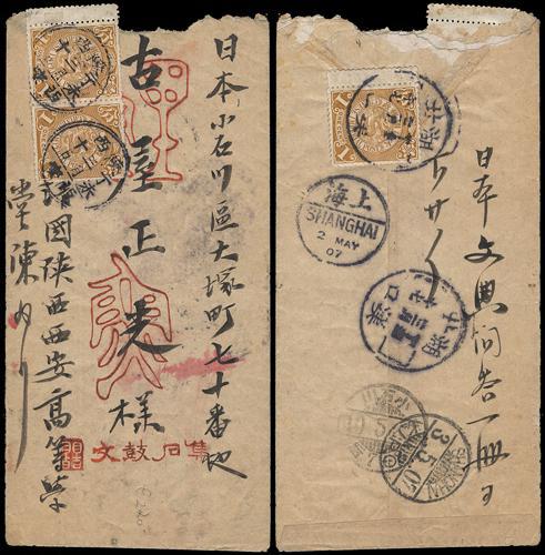 Lot 9519 - All China - Collections & Accumulations - John Bull Stamp Auctions sale 332 Day 3 Lot 9519 - All China - Collections & Accumulations - John Bull Stamp Auctions sale 332 Day 3