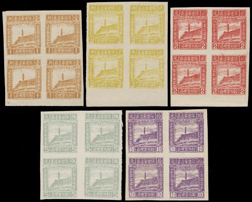 Lot 9616 - All China - Collections & Accumulations - John Bull Stamp Auctions sale 332 Day 3 Lot 9616 - All China - Collections & Accumulations - John Bull Stamp Auctions sale 332 Day 3