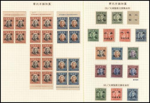 Lot 9005 - All China - Collections & Accumulations - John Bull Stamp Auctions sale 332 Day 4 Lot 9005 - All China - Collections & Accumulations - John Bull Stamp Auctions sale 332 Day 4
