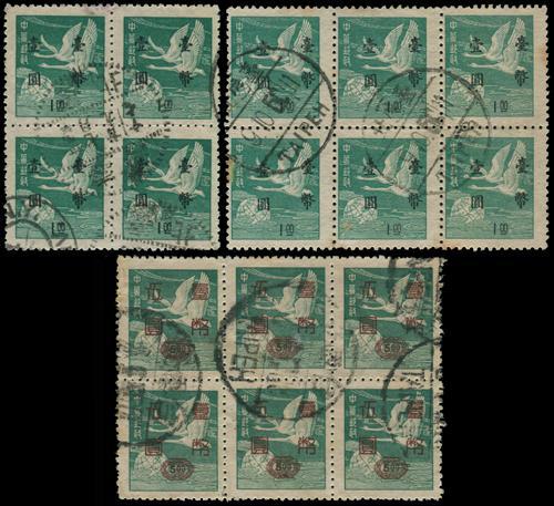 Lot 5780 - taiwan - John Bull Stamp Auctions sale 332 Lot 5780 - taiwan - John Bull Stamp Auctions sale 332