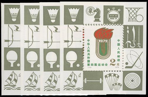 Lot 3468 - prc - John Bull Stamp Auctions sale 332 Lot 3468 - prc - John Bull Stamp Auctions sale 332