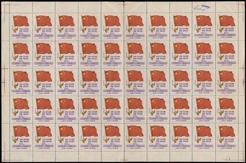 Lot 3118 - prc  -  John Bull Stamp Auctions sale 332