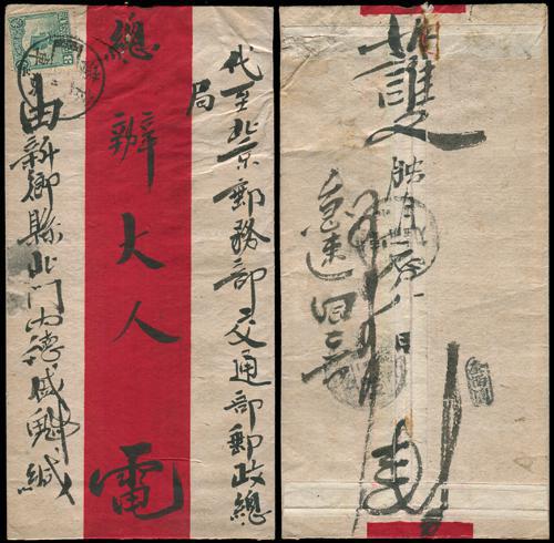 Lot 8014 - All China - Collections & Accumulations - John Bull Stamp Auctions sale 332 Day 3 Lot 8014 - All China - Collections & Accumulations - John Bull Stamp Auctions sale 332 Day 3