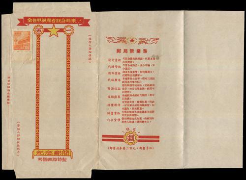 Lot 7151 - All China - Collections & Accumulations - John Bull Stamp Auctions sale 332 Lot 7151 - All China - Collections & Accumulations - John Bull Stamp Auctions sale 332