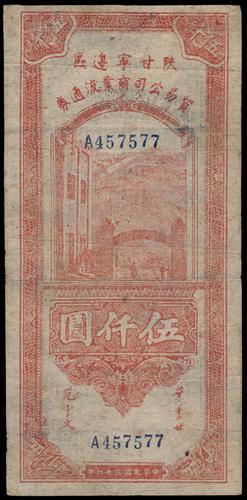 Lot 1482 - banknotes - John Bull Stamp Auctions sale 332 Lot 1482 - banknotes - John Bull Stamp Auctions sale 332