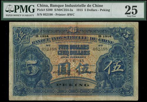 Lot 1278 - banknotes  -  John Bull Stamp Auctions sale 332