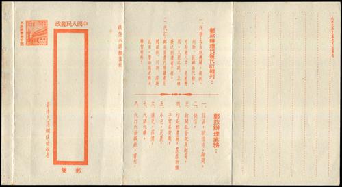 Lot 7127 - All China - Collections & Accumulations  -  John Bull Stamp Auctions sale 332