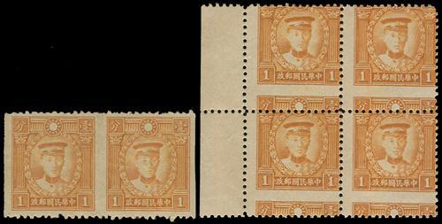 Lot 5468 - republic of china - John Bull Stamp Auctions sale 332 Lot 5468 - republic of china - John Bull Stamp Auctions sale 332