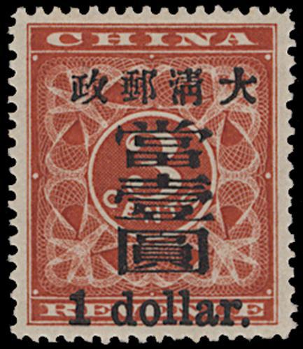 Lot 5286 - imperial post - John Bull Stamp Auctions sale 332 Lot 5286 - imperial post - John Bull Stamp Auctions sale 332