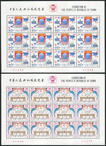 Lot 3521 - prc - John Bull Stamp Auctions sale 332 Lot 3521 - prc - John Bull Stamp Auctions sale 332