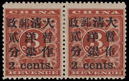 Lot 5274 - imperial post - John Bull Stamp Auctions sale 332 Lot 5274 - imperial post - John Bull Stamp Auctions sale 332