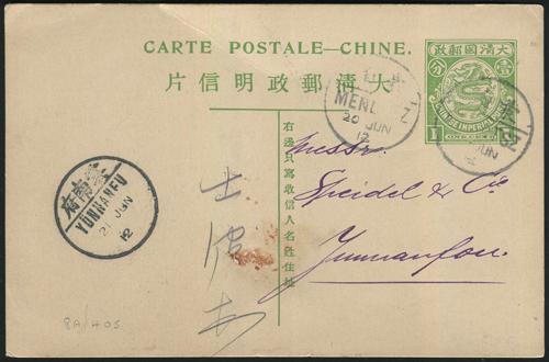 Lot 5423 - imperial post - John Bull Stamp Auctions sale 332 Lot 5423 - imperial post - John Bull Stamp Auctions sale 332