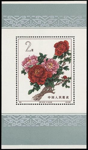 Lot 3228 - prc - John Bull Stamp Auctions sale 332 Lot 3228 - prc - John Bull Stamp Auctions sale 332
