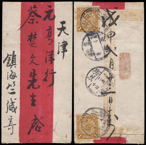 Lot 5361 - imperial post  -  John Bull Stamp Auctions sale 332