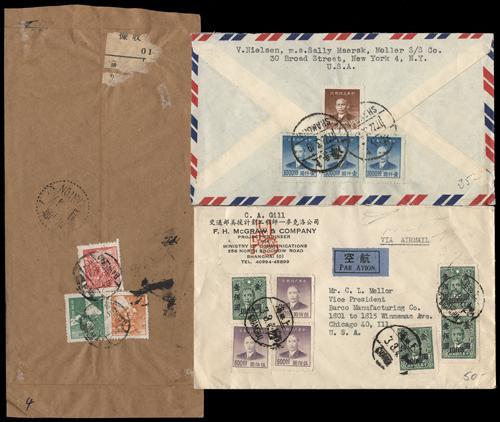 Lot 5595 - republic of china - John Bull Stamp Auctions sale 332 Lot 5595 - republic of china - John Bull Stamp Auctions sale 332