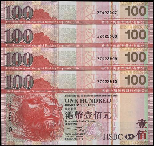 Lot 1991 - banknotes - John Bull Stamp Auctions sale 332 Lot 1991 - banknotes - John Bull Stamp Auctions sale 332