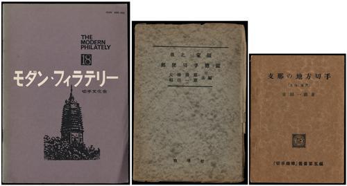 Lot 9053 - All China - Collections & Accumulations  -  John Bull Stamp Auctions sale 332 Day 4