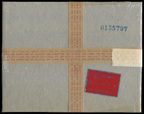 Lot 3631 - prc  -  John Bull Stamp Auctions sale 332