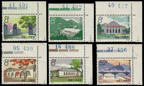 Lot 3232 - prc - John Bull Stamp Auctions sale 332 Lot 3232 - prc - John Bull Stamp Auctions sale 332