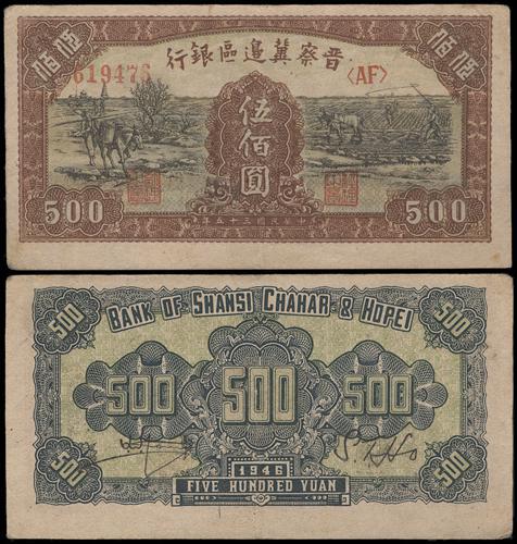Lot 1472 - banknotes - John Bull Stamp Auctions sale 332 Lot 1472 - banknotes - John Bull Stamp Auctions sale 332