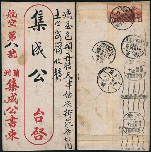 Lot 9649 - All China - Collections & Accumulations  -  John Bull Stamp Auctions sale 332 Day 3