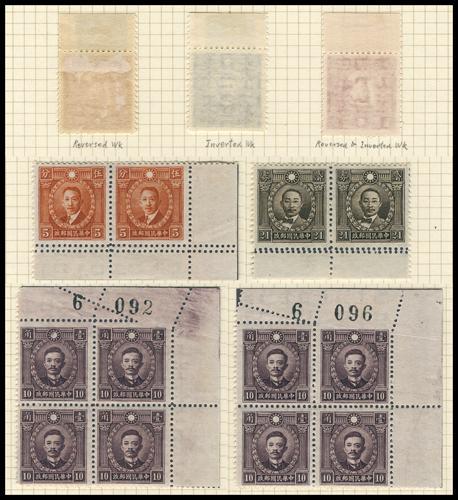 Lot 5467 - republic of china - John Bull Stamp Auctions sale 332 Lot 5467 - republic of china - John Bull Stamp Auctions sale 332