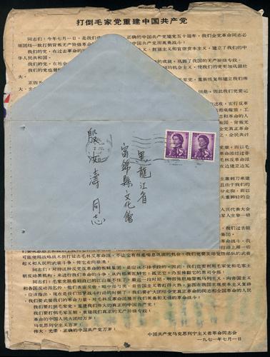 Lot 8594 - All China - Collections & Accumulations - John Bull Stamp Auctions sale 332 Day 3 Lot 8594 - All China - Collections & Accumulations - John Bull Stamp Auctions sale 332 Day 3