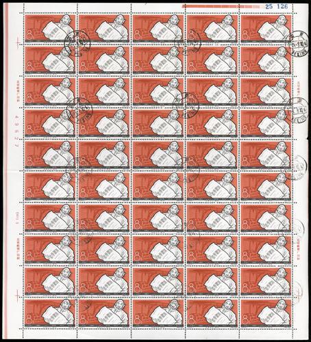 Lot 3239 - prc - John Bull Stamp Auctions sale 332 Lot 3239 - prc - John Bull Stamp Auctions sale 332