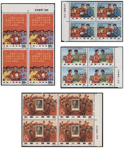 Lot 7038 - All China - Collections & Accumulations  -  John Bull Stamp Auctions sale 332