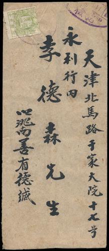 Lot 8584 - All China - Collections & Accumulations - John Bull Stamp Auctions sale 332 Day 3 Lot 8584 - All China - Collections & Accumulations - John Bull Stamp Auctions sale 332 Day 3