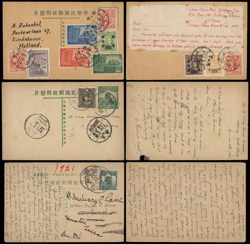 Lot 9609 - All China - Collections & Accumulations - John Bull Stamp Auctions sale 332 Day 3 Lot 9609 - All China - Collections & Accumulations - John Bull Stamp Auctions sale 332 Day 3
