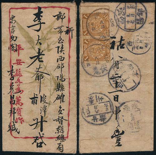Lot 9626 - All China - Collections & Accumulations - John Bull Stamp Auctions sale 332 Day 3 Lot 9626 - All China - Collections & Accumulations - John Bull Stamp Auctions sale 332 Day 3