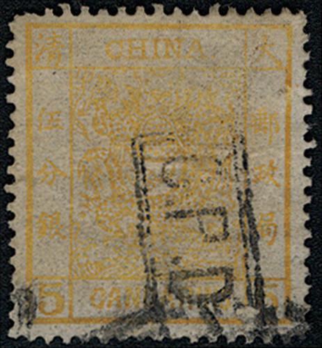 Lot 5166 - customs post  -  John Bull Stamp Auctions sale 332