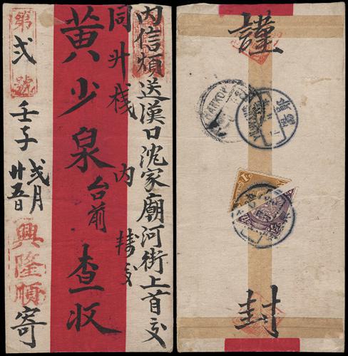 Lot 9531 - All China - Collections & Accumulations - John Bull Stamp Auctions sale 332 Day 3 Lot 9531 - All China - Collections & Accumulations - John Bull Stamp Auctions sale 332 Day 3