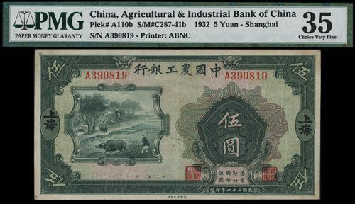 Lot 1207 - banknotes - John Bull Stamp Auctions sale 332 Lot 1207 - banknotes - John Bull Stamp Auctions sale 332