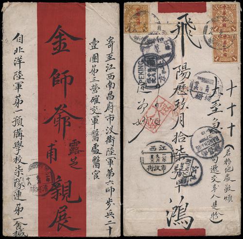 Lot 8504 - All China - Collections & Accumulations  -  John Bull Stamp Auctions sale 332 Day 3