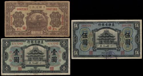 Lot 1310 - banknotes - John Bull Stamp Auctions sale 332 Lot 1310 - banknotes - John Bull Stamp Auctions sale 332