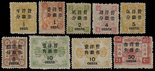 Lot 5230 - imperial post - John Bull Stamp Auctions sale 332 Lot 5230 - imperial post - John Bull Stamp Auctions sale 332
