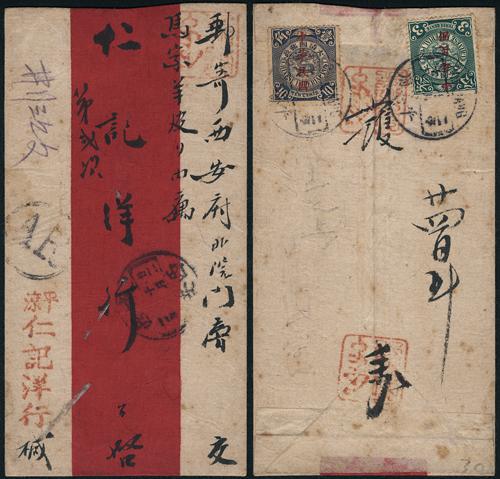 Lot 9627 - All China - Collections & Accumulations - John Bull Stamp Auctions sale 332 Day 3 Lot 9627 - All China - Collections & Accumulations - John Bull Stamp Auctions sale 332 Day 3