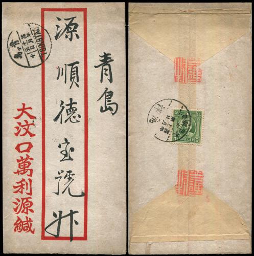 Lot 8111 - All China - Collections & Accumulations - John Bull Stamp Auctions sale 332 Day 3 Lot 8111 - All China - Collections & Accumulations - John Bull Stamp Auctions sale 332 Day 3
