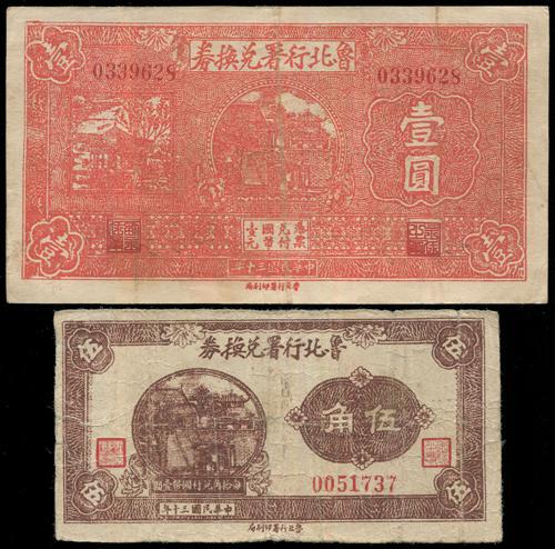 Lot 1476 - banknotes - John Bull Stamp Auctions sale 332 Lot 1476 - banknotes - John Bull Stamp Auctions sale 332