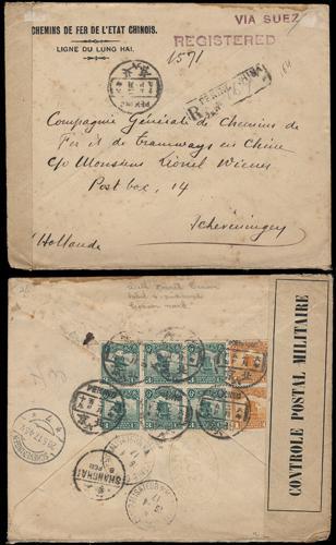 Lot 5536 - republic of china  -  John Bull Stamp Auctions sale 332