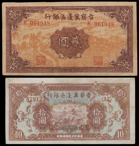 Lot 1469 - banknotes - John Bull Stamp Auctions sale 332 Lot 1469 - banknotes - John Bull Stamp Auctions sale 332