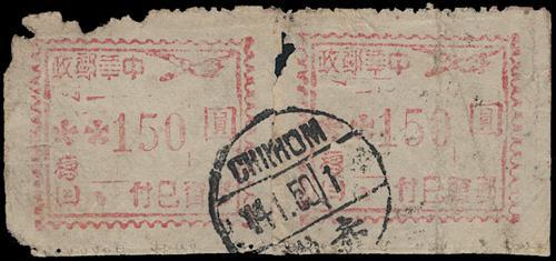 Lot 3032 - liberated area - John Bull Stamp Auctions sale 332 Lot 3032 - liberated area - John Bull Stamp Auctions sale 332
